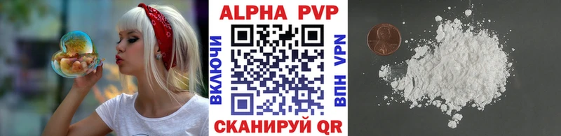 Альфа ПВП крисы CK  Армавир 