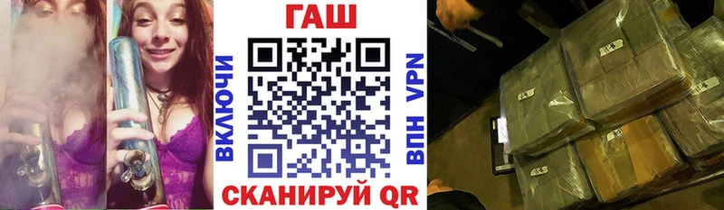 мега ССЫЛКА Армавир ГАШИШ VHQ