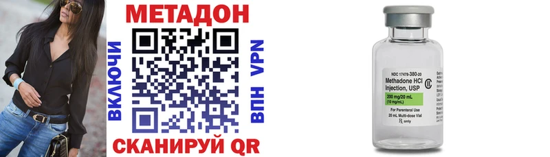 где продают наркотики  Армавир  МЕТАДОН кристалл 